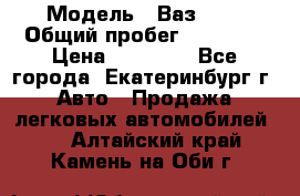  › Модель ­ Ваз2107 › Общий пробег ­ 99 000 › Цена ­ 30 000 - Все города, Екатеринбург г. Авто » Продажа легковых автомобилей   . Алтайский край,Камень-на-Оби г.